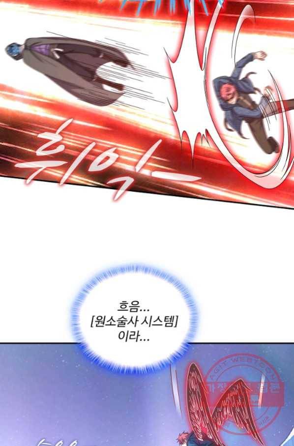 현질해서 최강으로 레벨업 139화 28