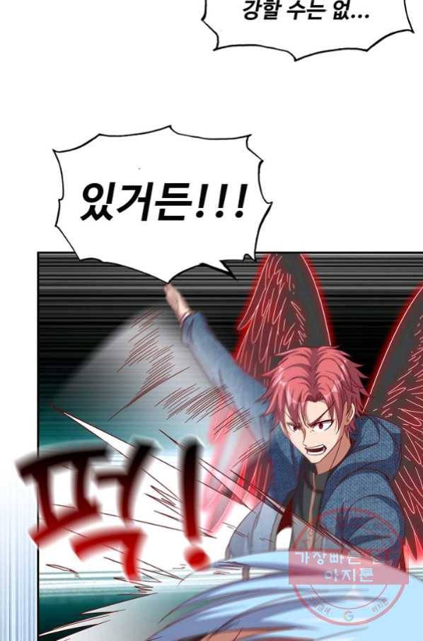 현질해서 최강으로 레벨업 139화 33