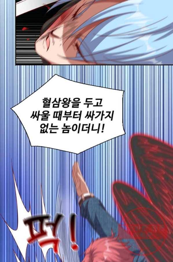 현질해서 최강으로 레벨업 139화 34
