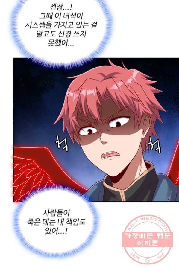 현질해서 최강으로 레벨업 139화 36