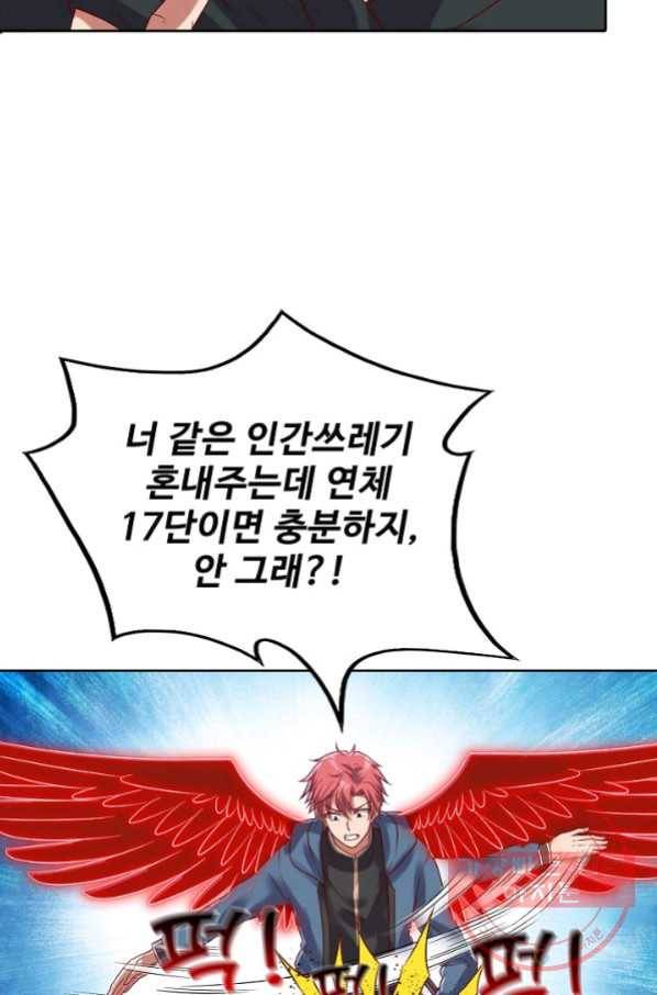 현질해서 최강으로 레벨업 139화 38