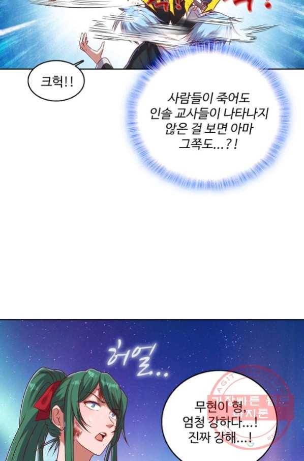 현질해서 최강으로 레벨업 139화 39