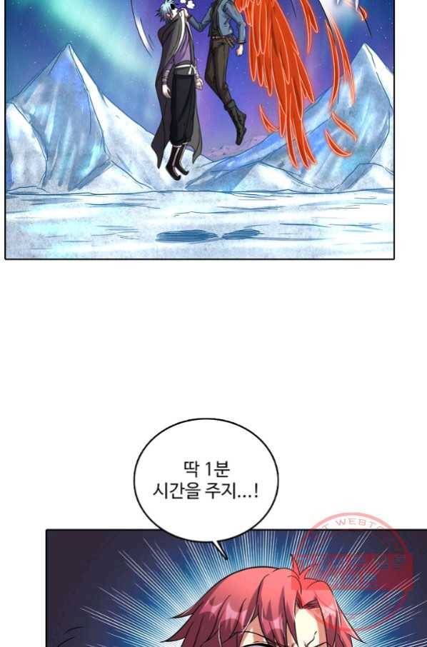 현질해서 최강으로 레벨업 139화 42