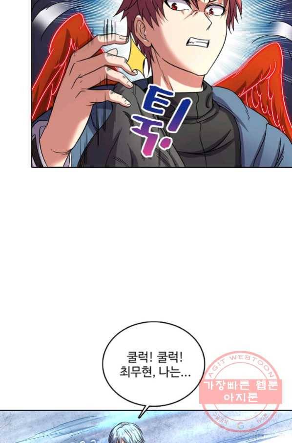 현질해서 최강으로 레벨업 139화 43