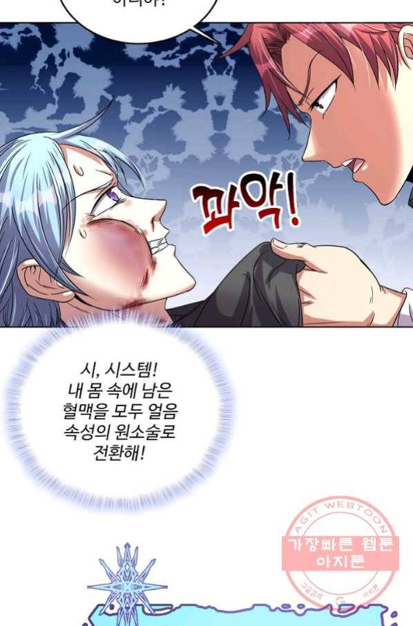 현질해서 최강으로 레벨업 139화 49