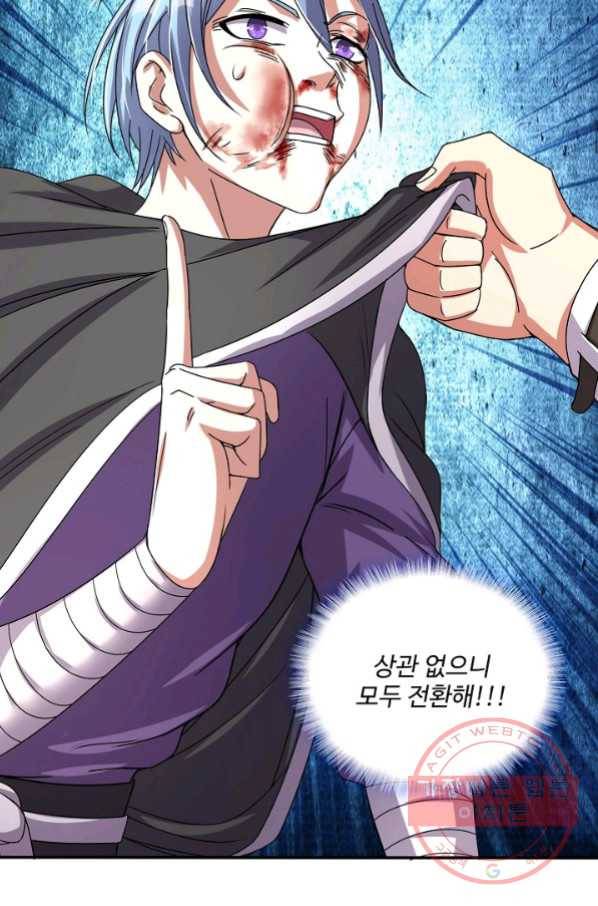 현질해서 최강으로 레벨업 139화 51