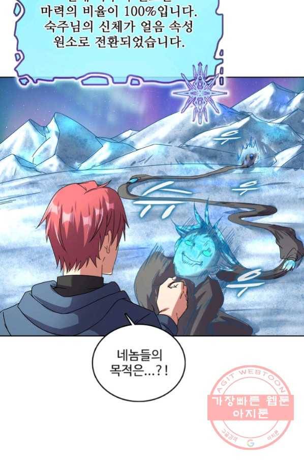 현질해서 최강으로 레벨업 139화 56