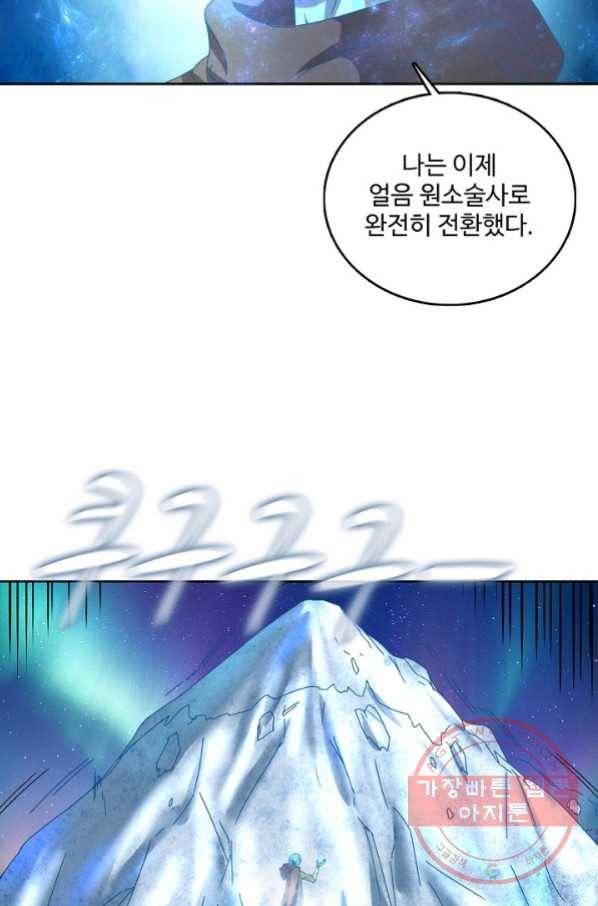현질해서 최강으로 레벨업 139화 59