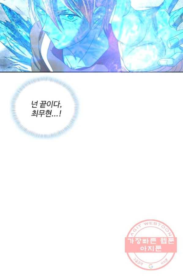 현질해서 최강으로 레벨업 139화 61