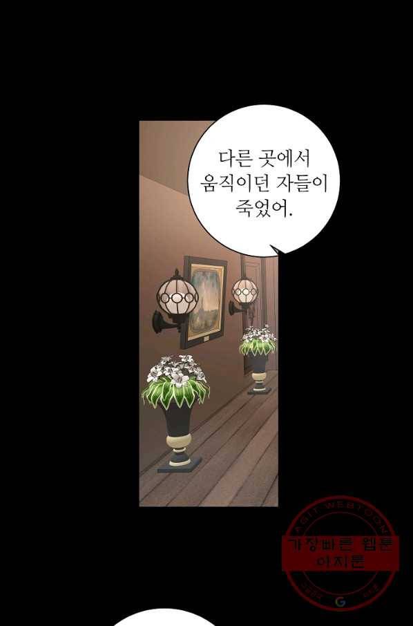지독한 릴리 57화 1