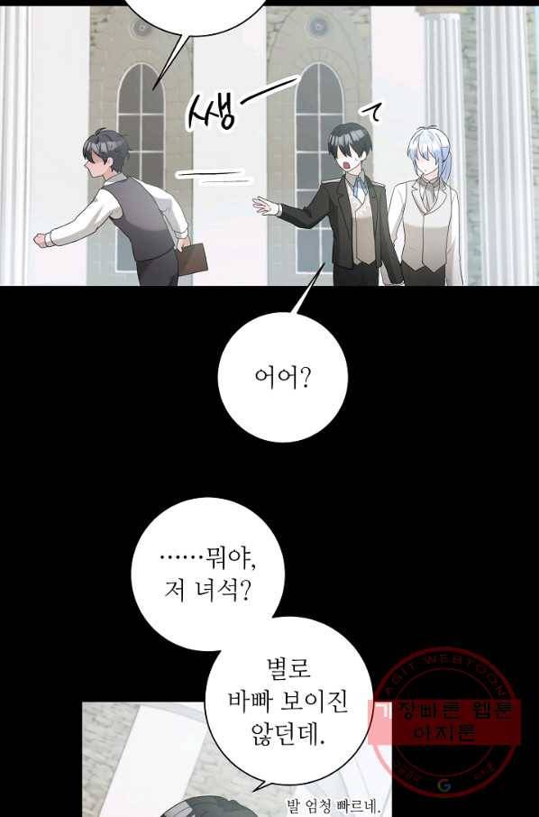 지독한 릴리 57화 12