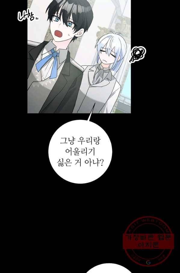 지독한 릴리 57화 13