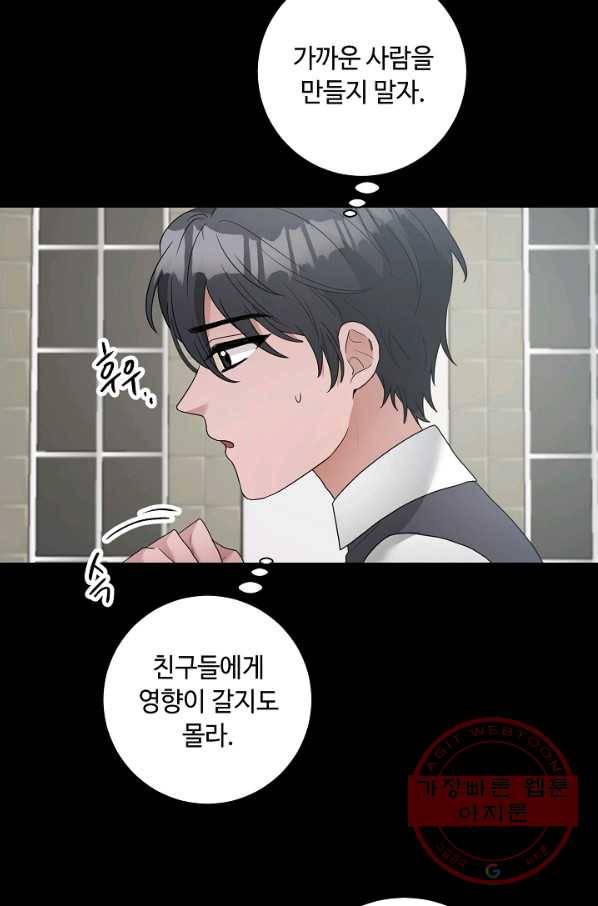 지독한 릴리 57화 14