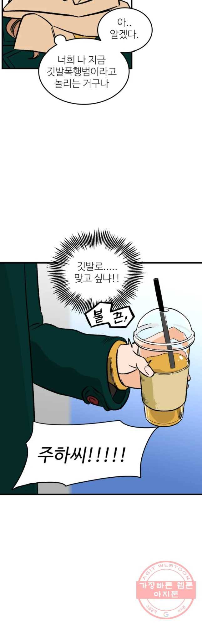 타원을 그리는 법 2부 6화 5