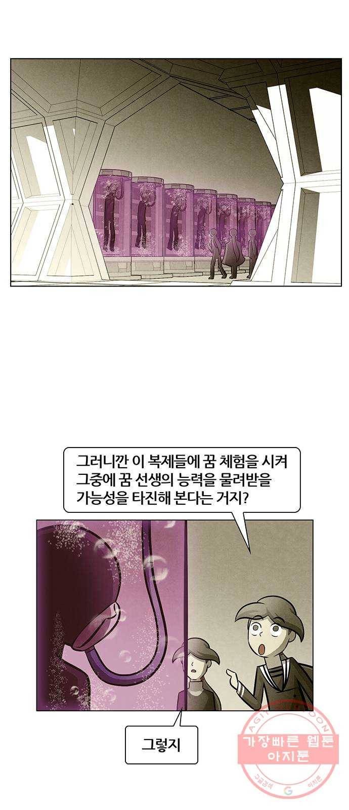 꿈의 기업 5부 45화 1
