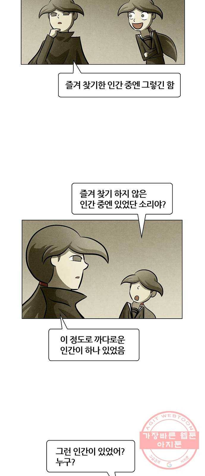 꿈의 기업 5부 45화 4