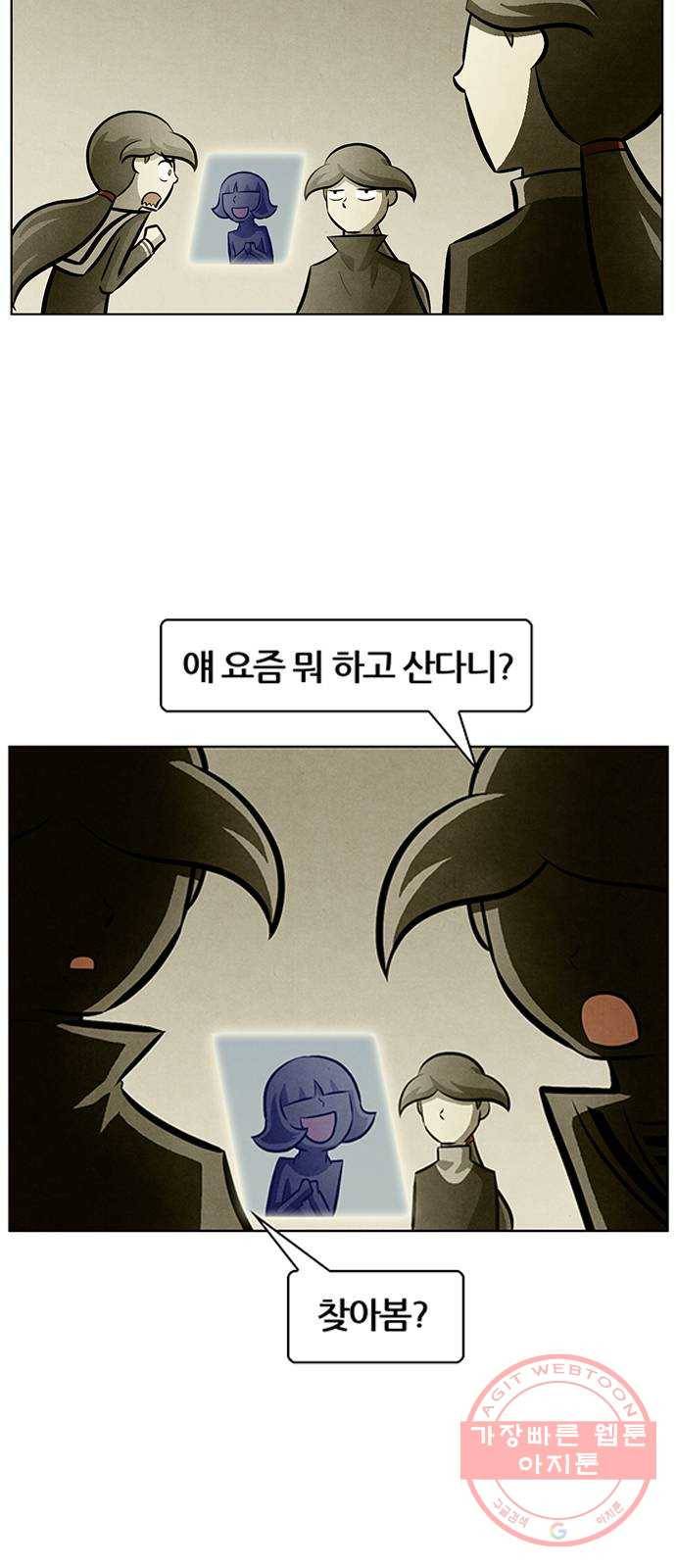 꿈의 기업 5부 45화 6