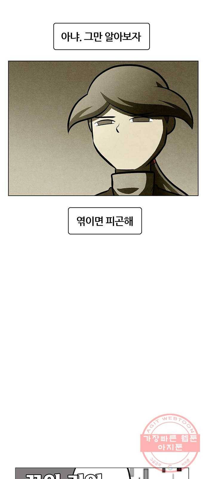 꿈의 기업 5부 45화 7
