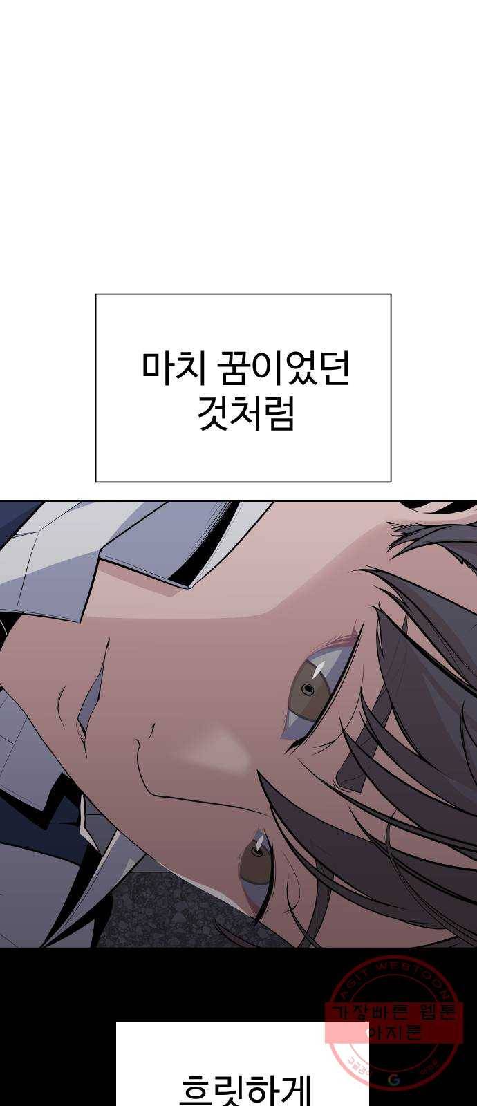 말박왕 26화 5