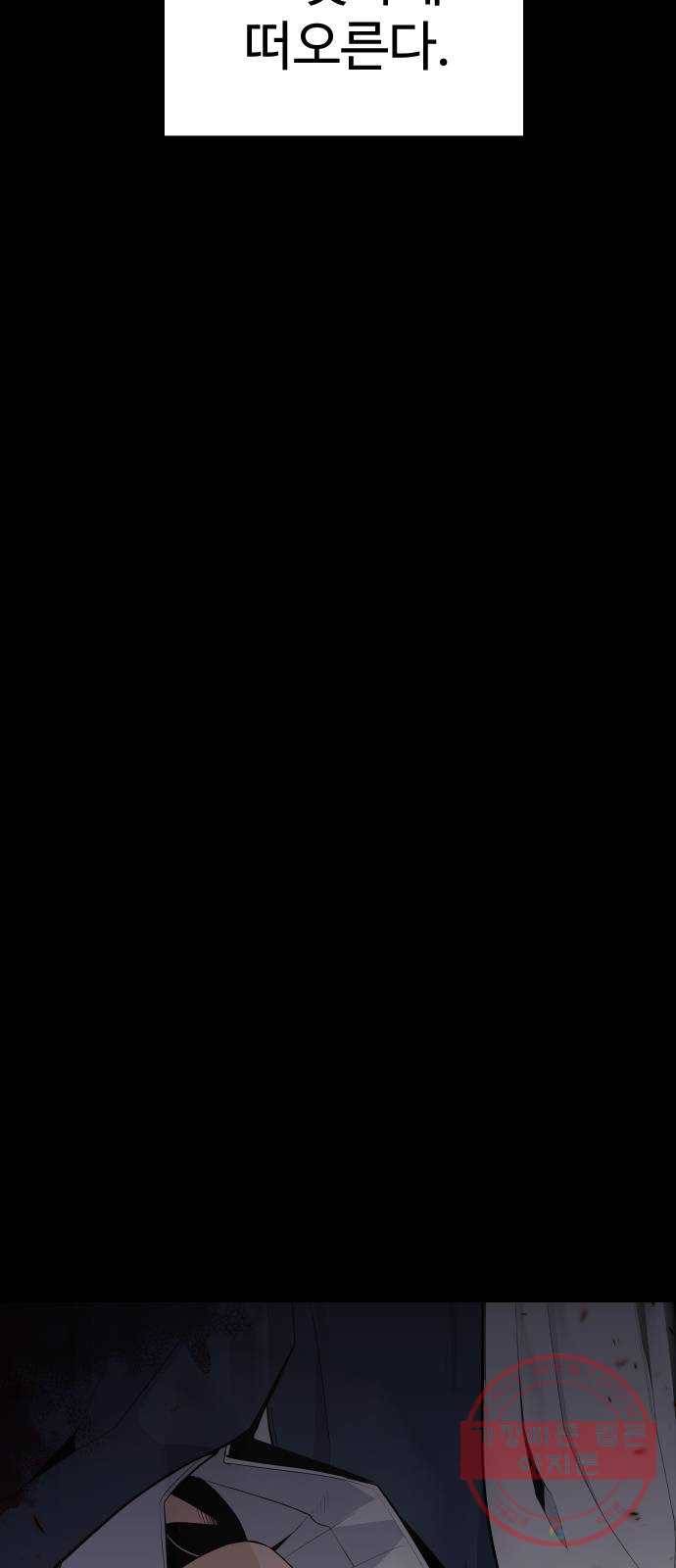 말박왕 26화 6