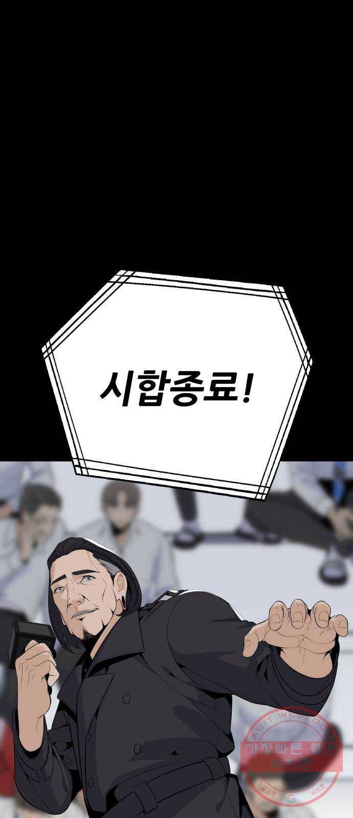 말박왕 26화 20