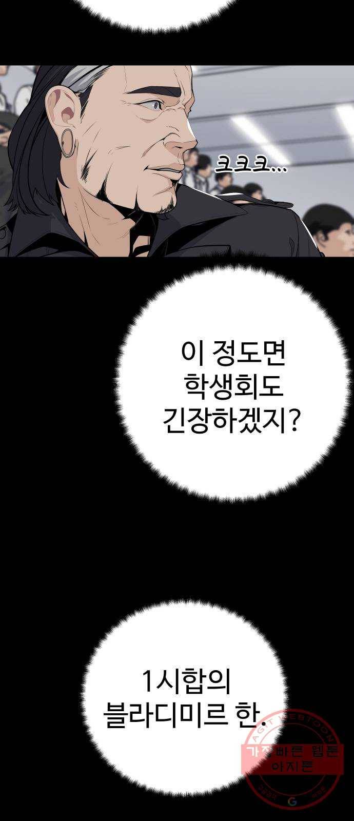 말박왕 26화 24