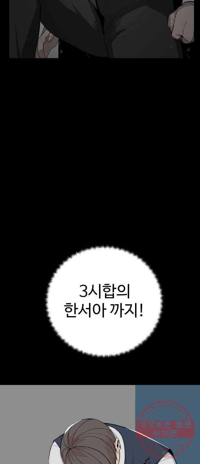 말박왕 26화 27