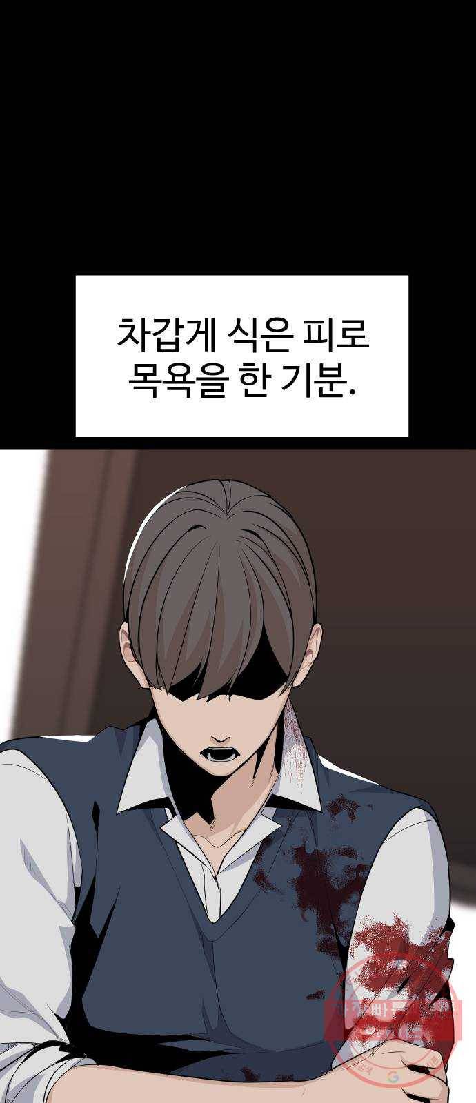 말박왕 26화 30
