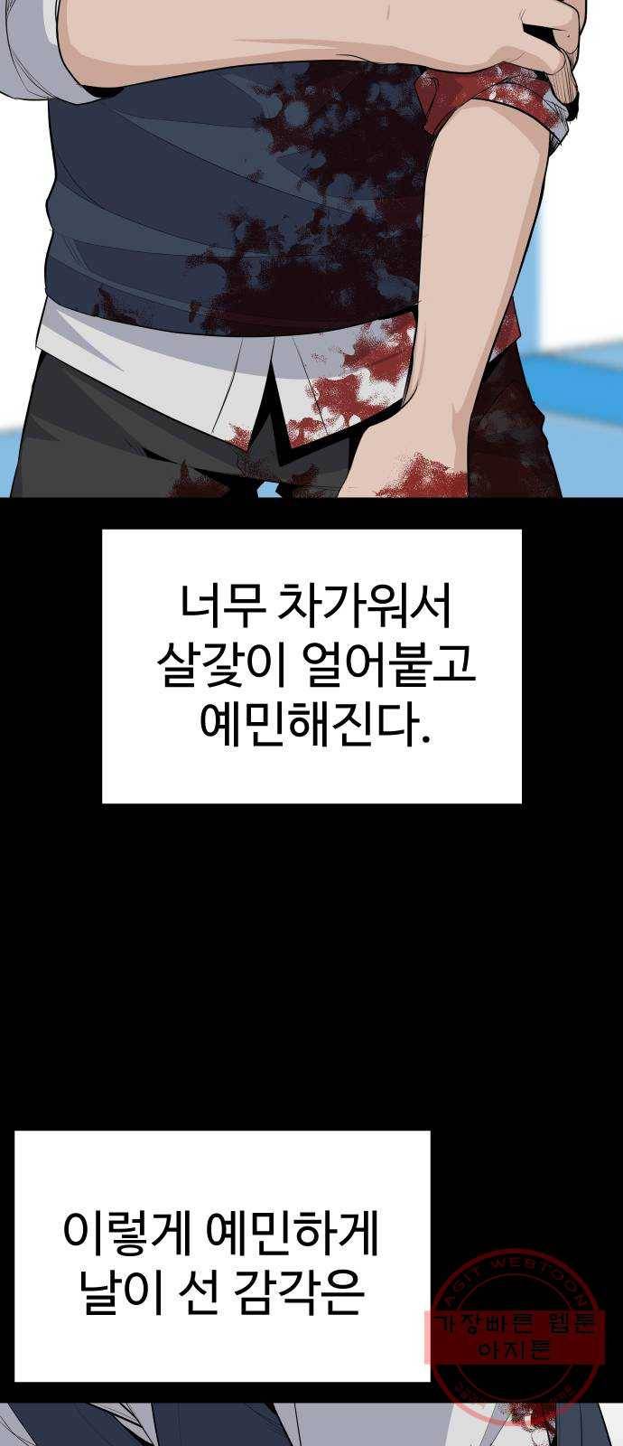 말박왕 26화 31