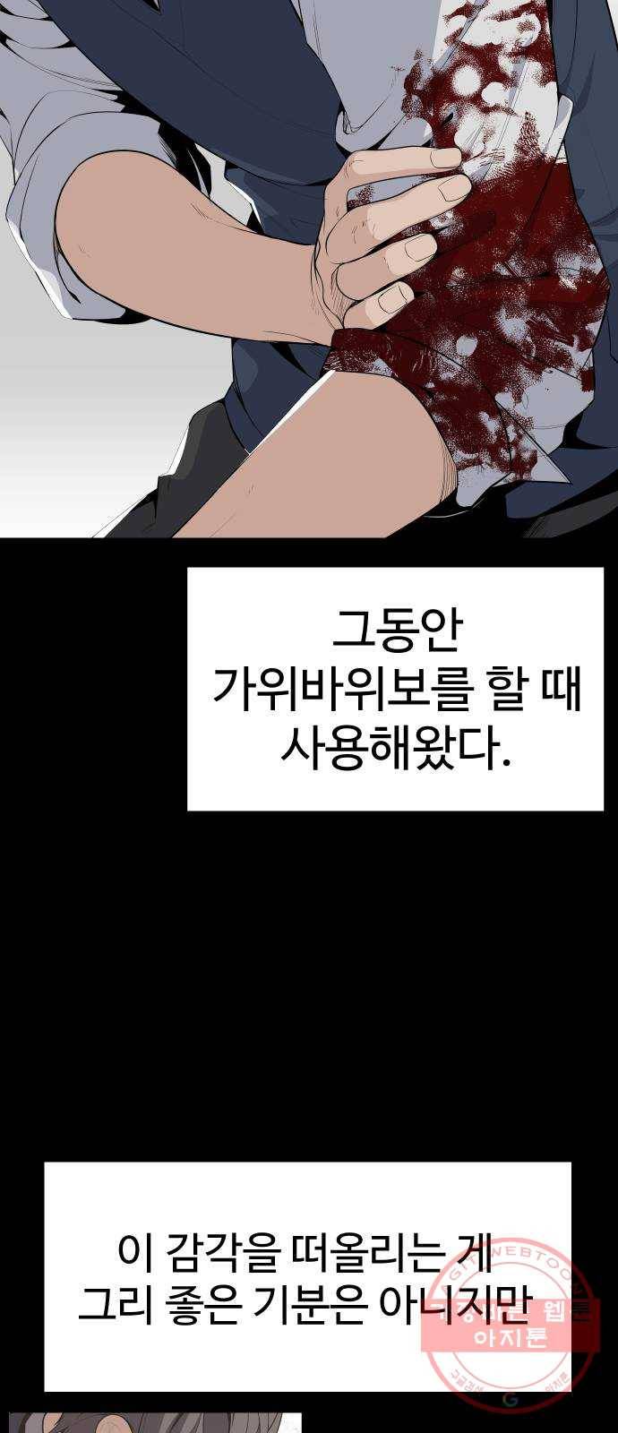 말박왕 26화 32