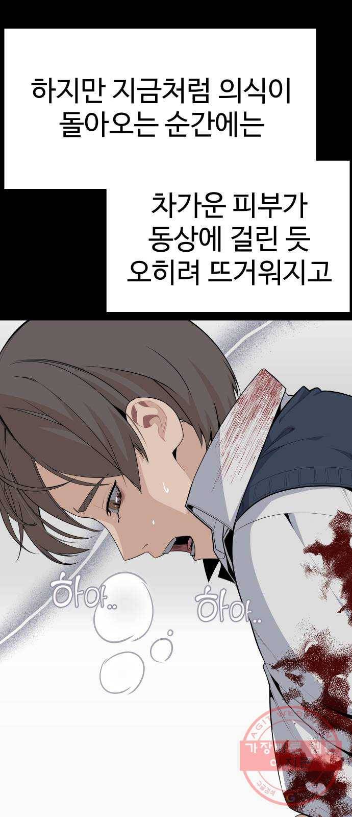 말박왕 26화 34