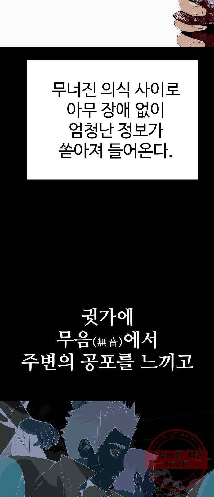 말박왕 26화 35