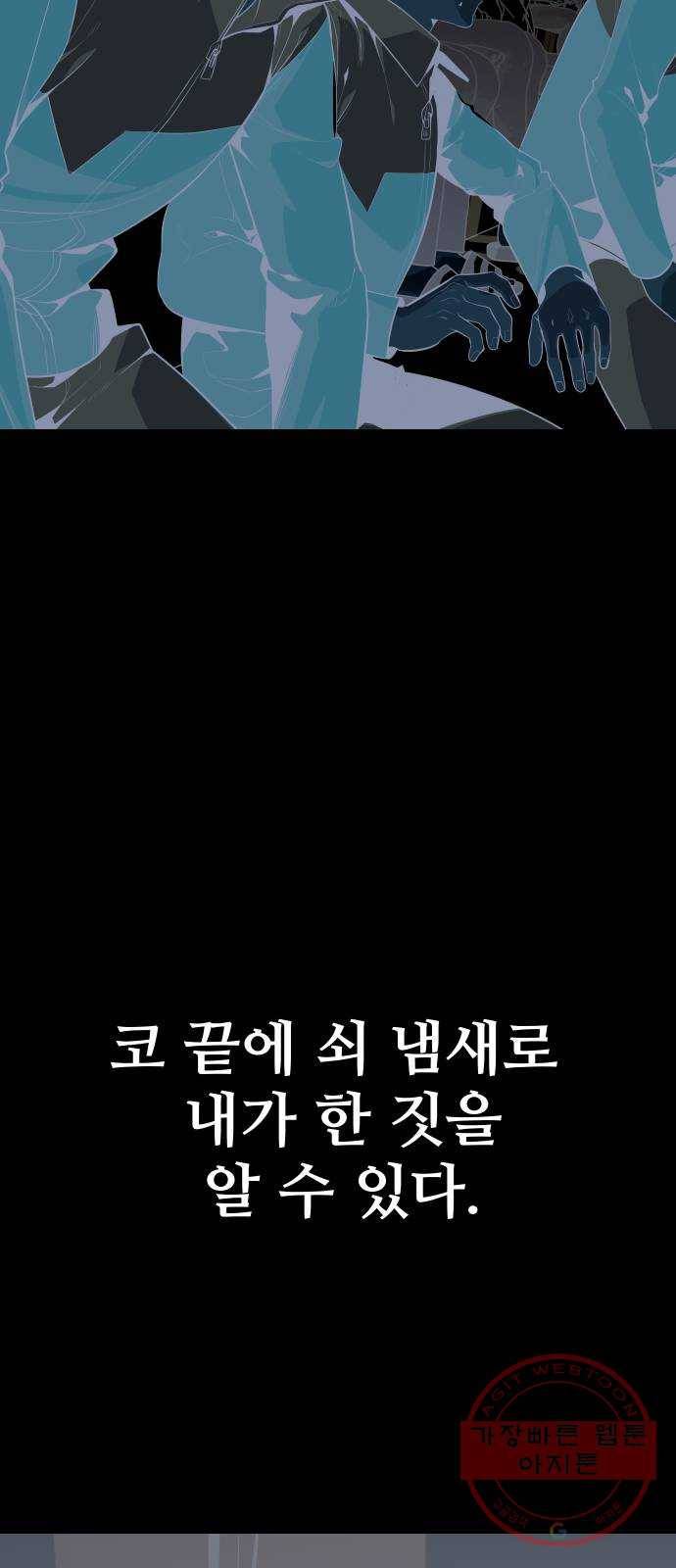 말박왕 26화 36