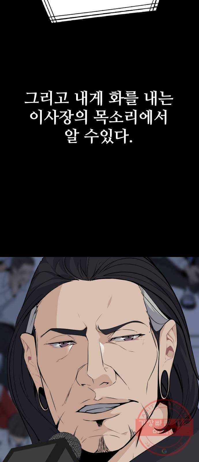말박왕 26화 39