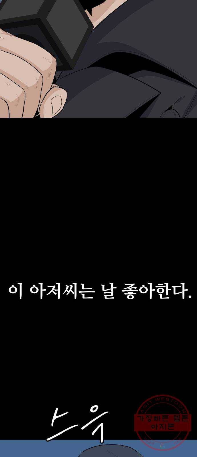 말박왕 26화 40