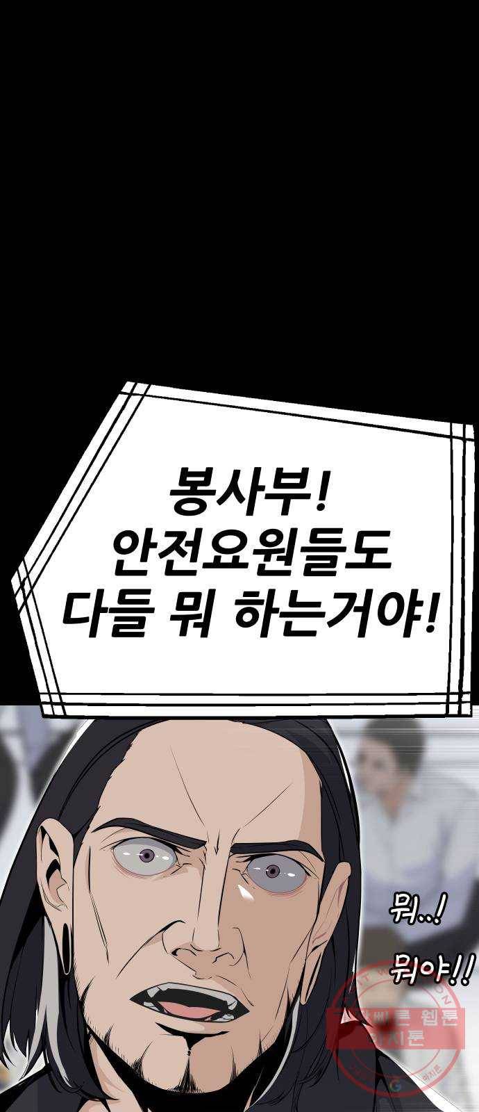 말박왕 26화 44