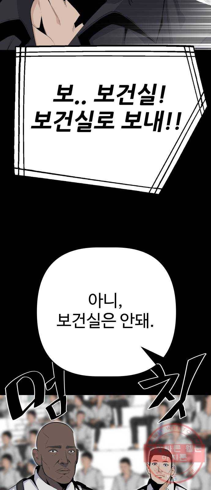 말박왕 26화 45