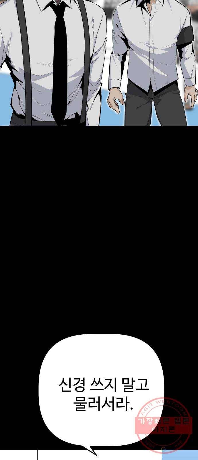 말박왕 26화 46