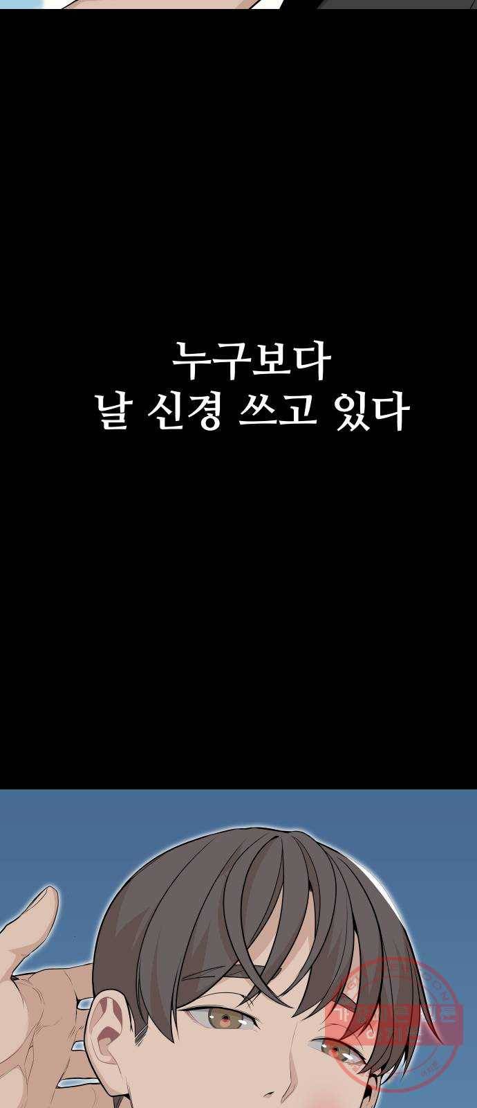 말박왕 26화 49