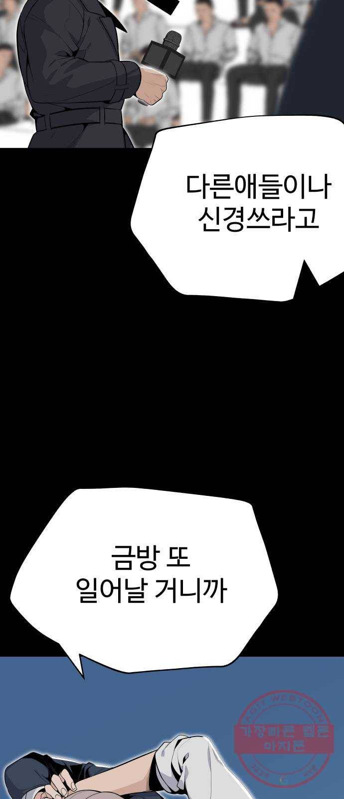 말박왕 26화 51