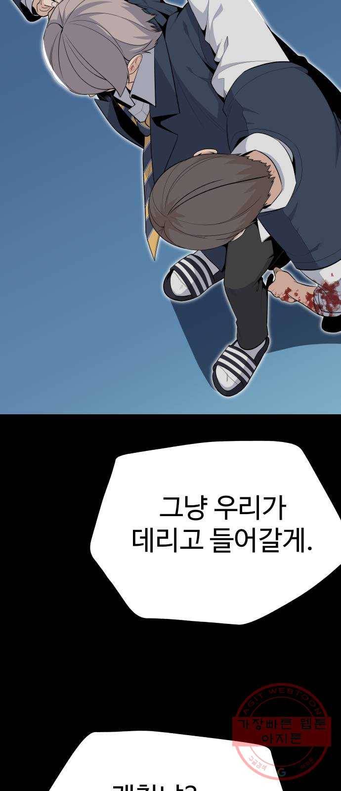 말박왕 26화 52