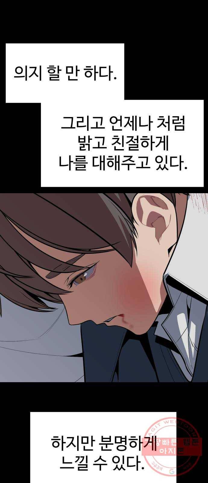 말박왕 26화 54