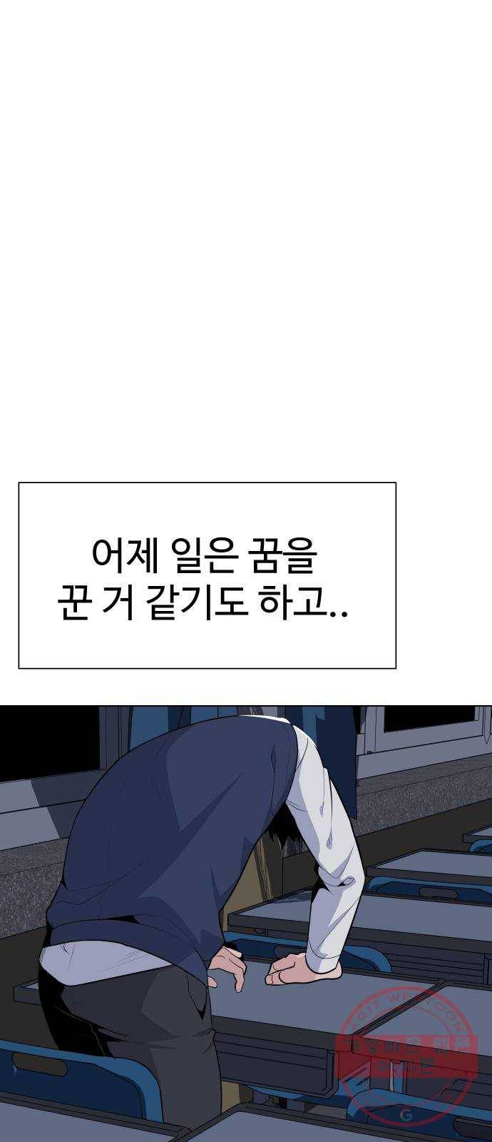 말박왕 26화 58