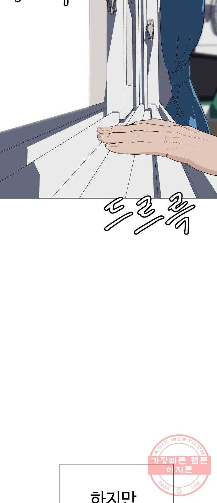 말박왕 26화 61