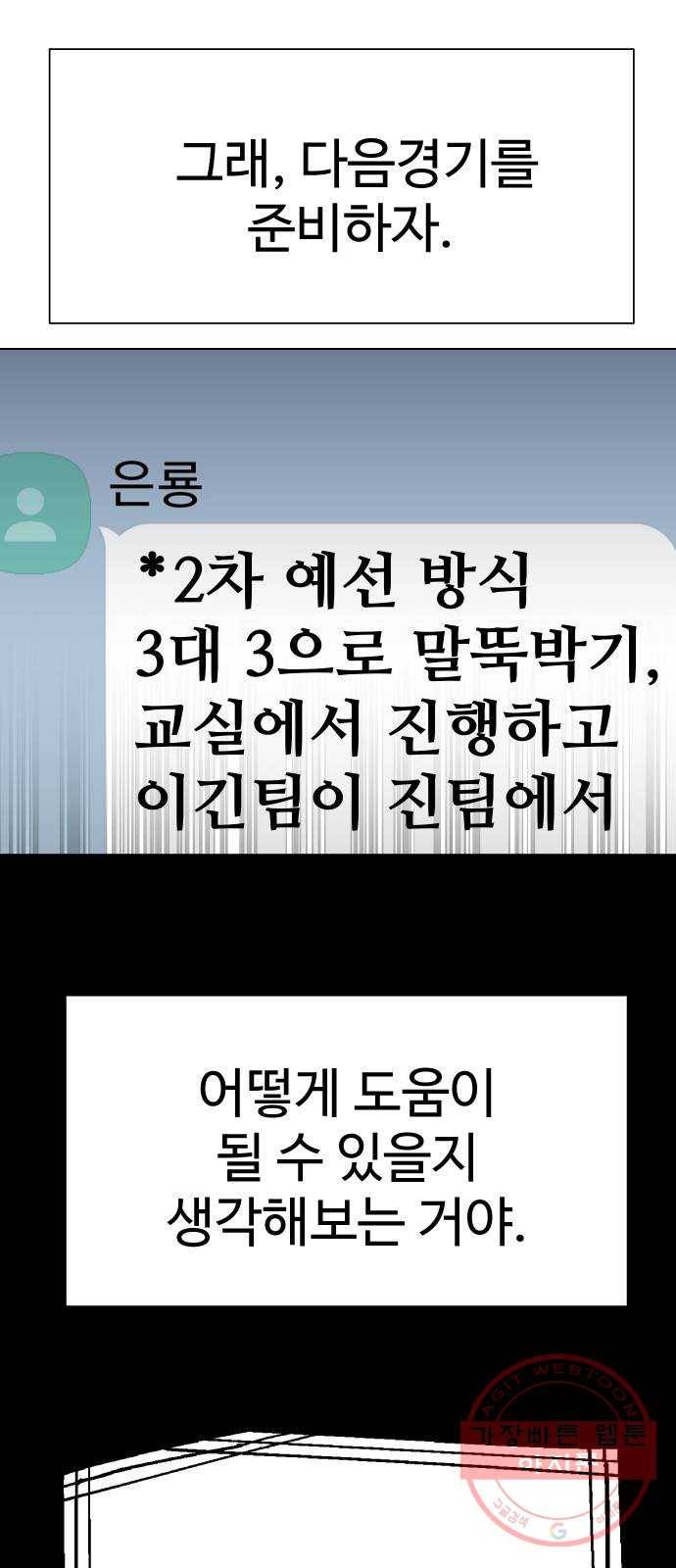 말박왕 26화 70