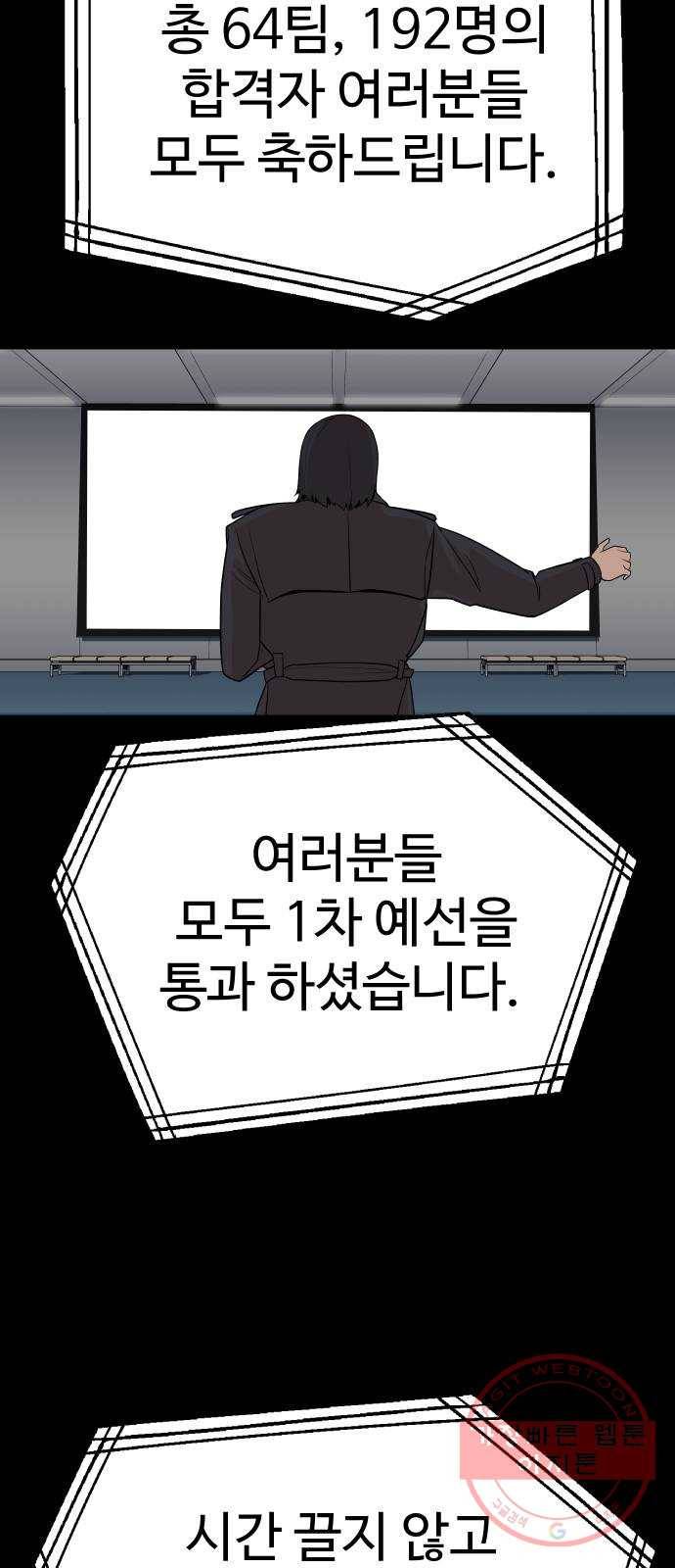말박왕 26화 71