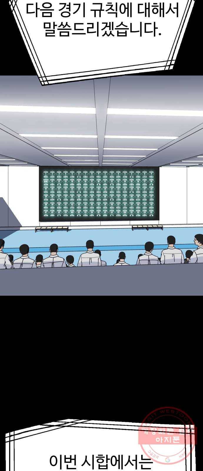 말박왕 26화 72