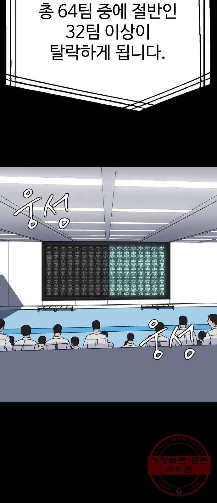 말박왕 26화 73