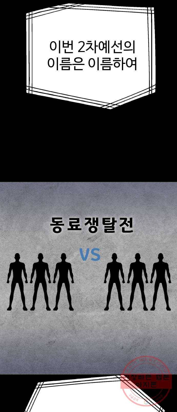말박왕 26화 75