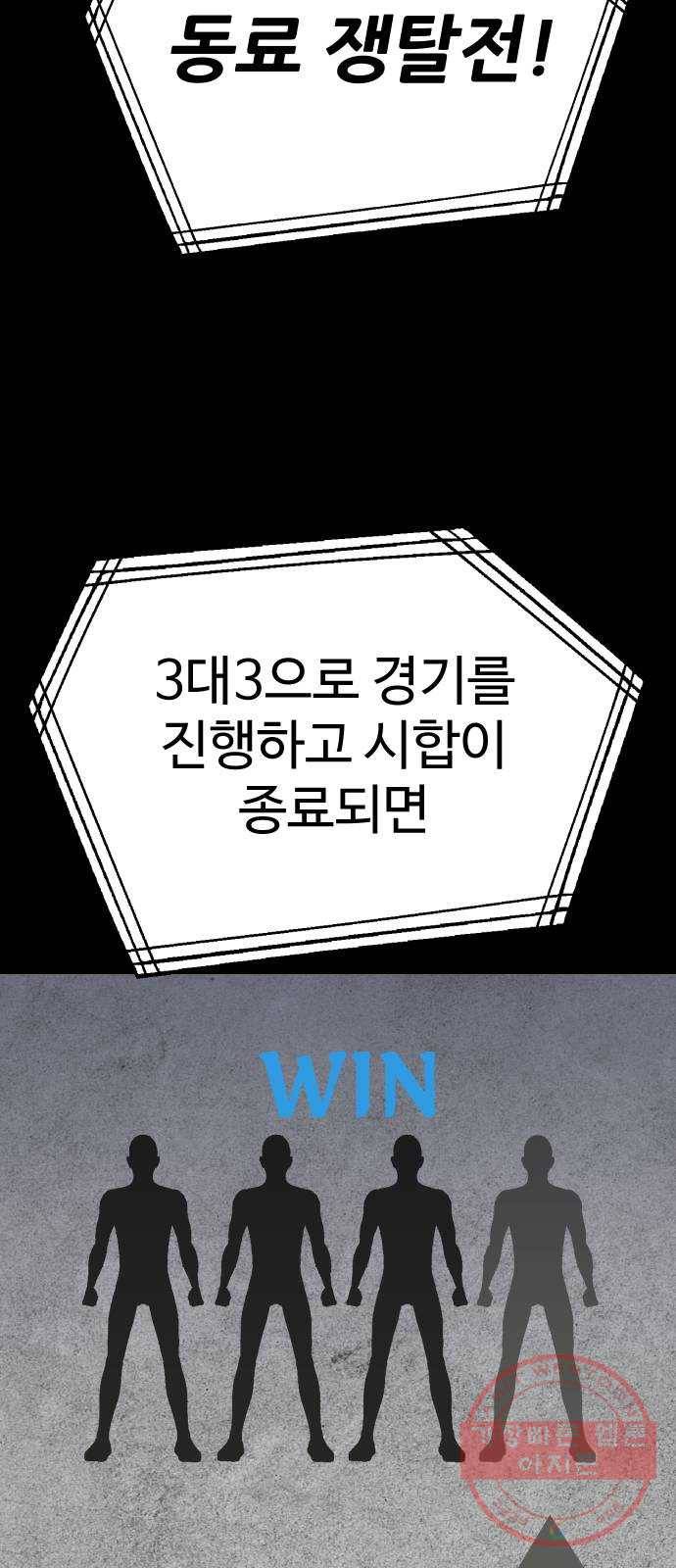말박왕 26화 76
